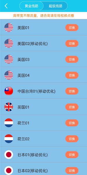 旋风加速器pc版免费android下载效果预览图